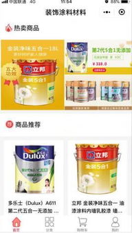 探索裝飾涂料材料小程序 開啟好用又環(huán)保的室內(nèi)涂料新體驗
